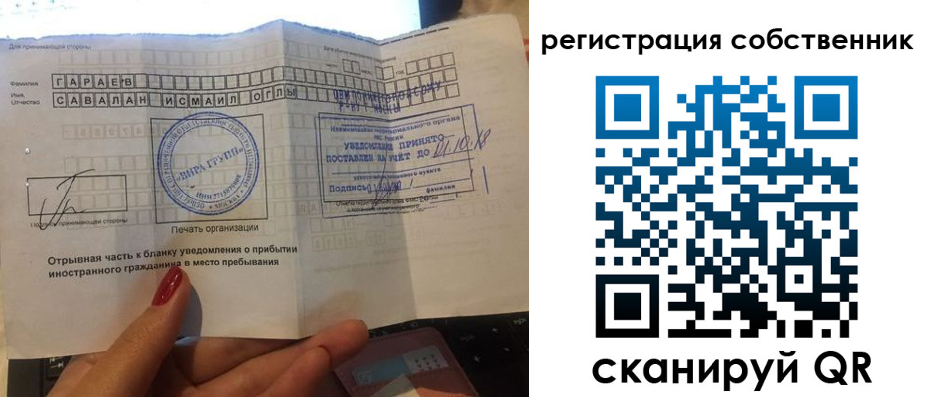 прописка гарантия в Котельниково