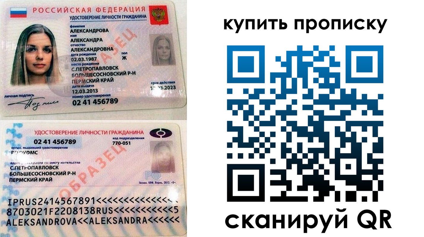 прописка регистрация в Котельниково