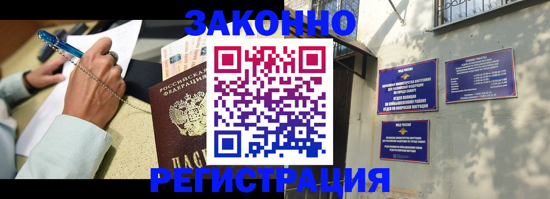 прописка в квартире в Котельниково