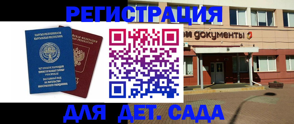 купить прописку в Котельниково