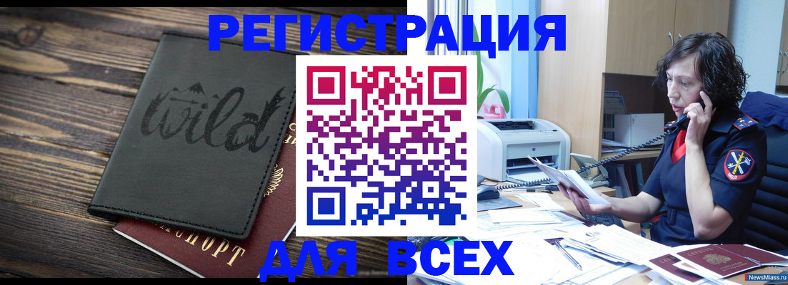 прописка иностранных граждан в Котельниково
