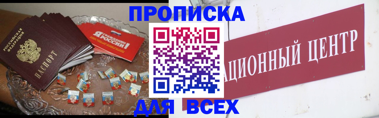 прописка регистрация в Котельниково